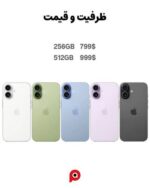 گوشی موبایل اپل مدل iPhone 17 CH دو سیم کارت ظرفیت 256 گیگابایت و رم 8 گیگابایت - not active - Image 8